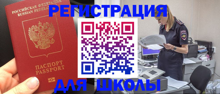 прописка в квартире в Санкт-Петербурге