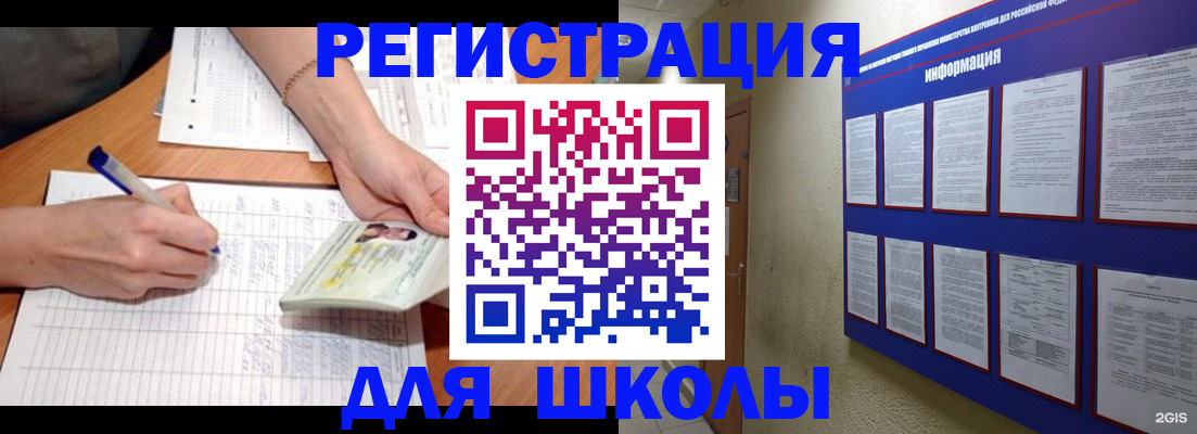 временная регистрация для всех в Санкт-Петербурге