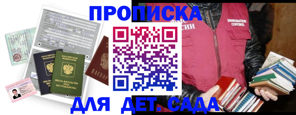 временная регистрация гарантия в Санкт-Петербурге