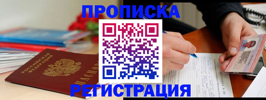 прописка для школы в Санкт-Петербурге