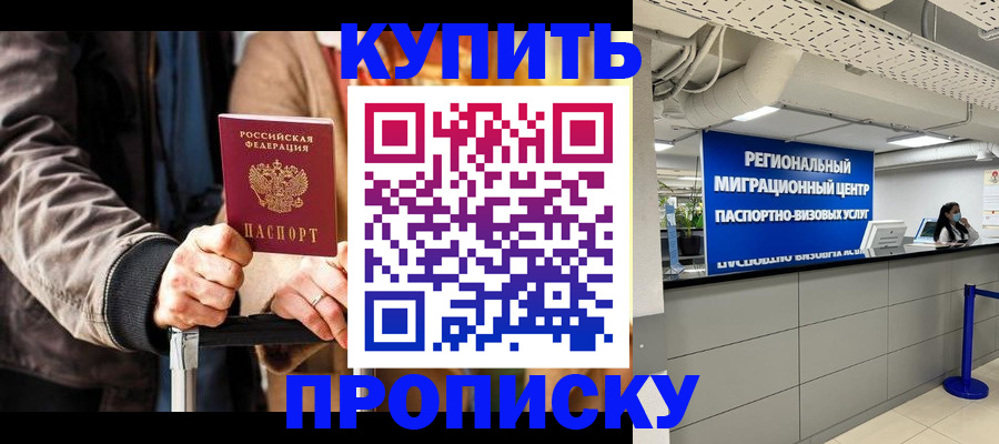 прописка для кредита в Санкт-Петербурге