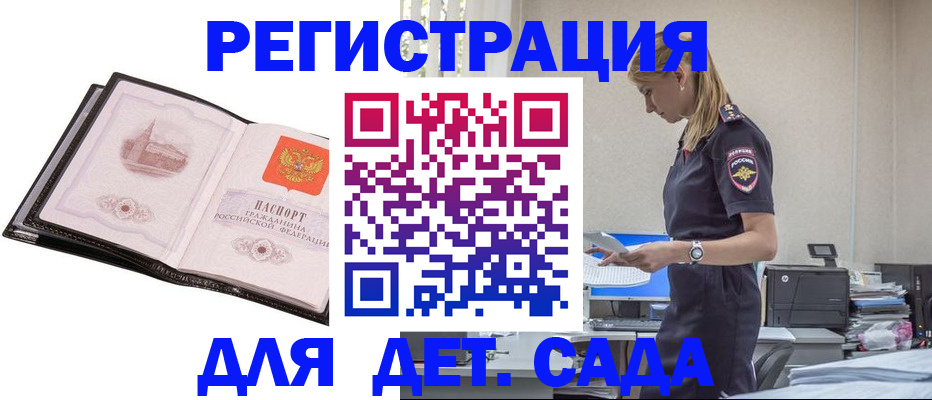 временная регистрация недорого в Санкт-Петербурге