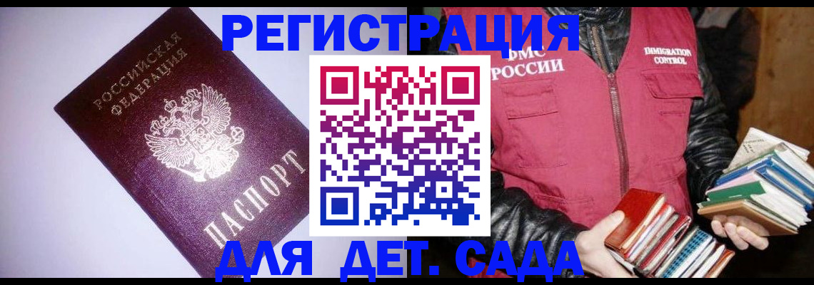 временная регистрация надежно в Санкт-Петербурге