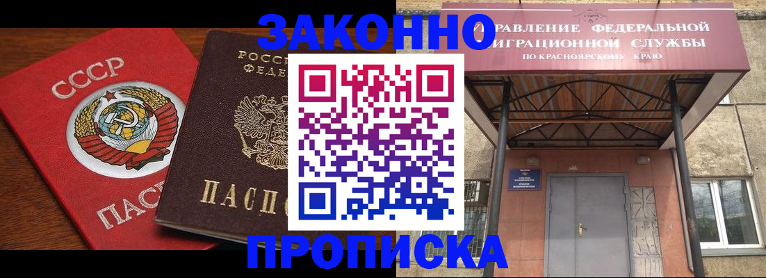 временная регистрация законно в Санкт-Петербурге